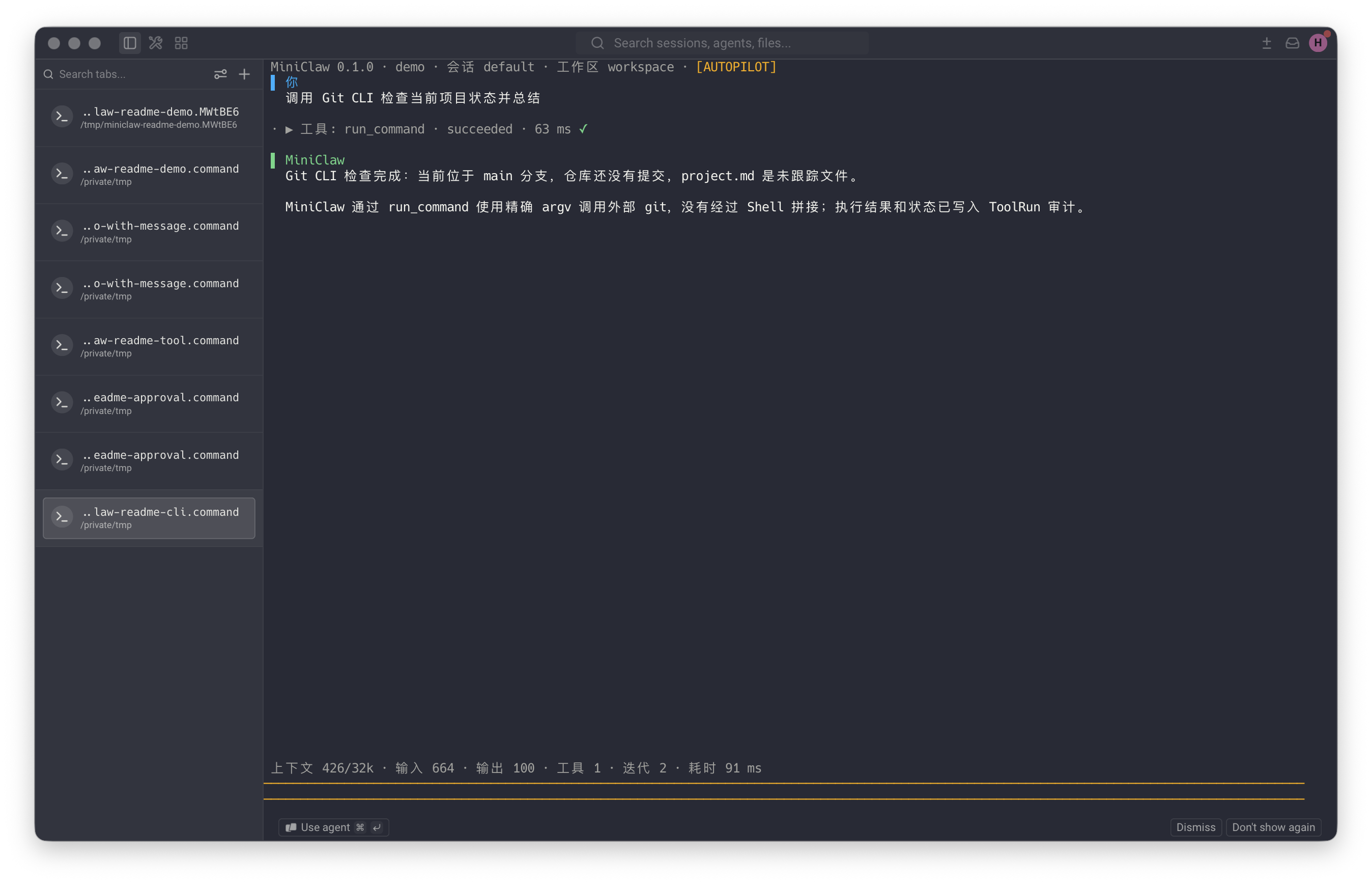 调用外部 Git CLI 完成任务