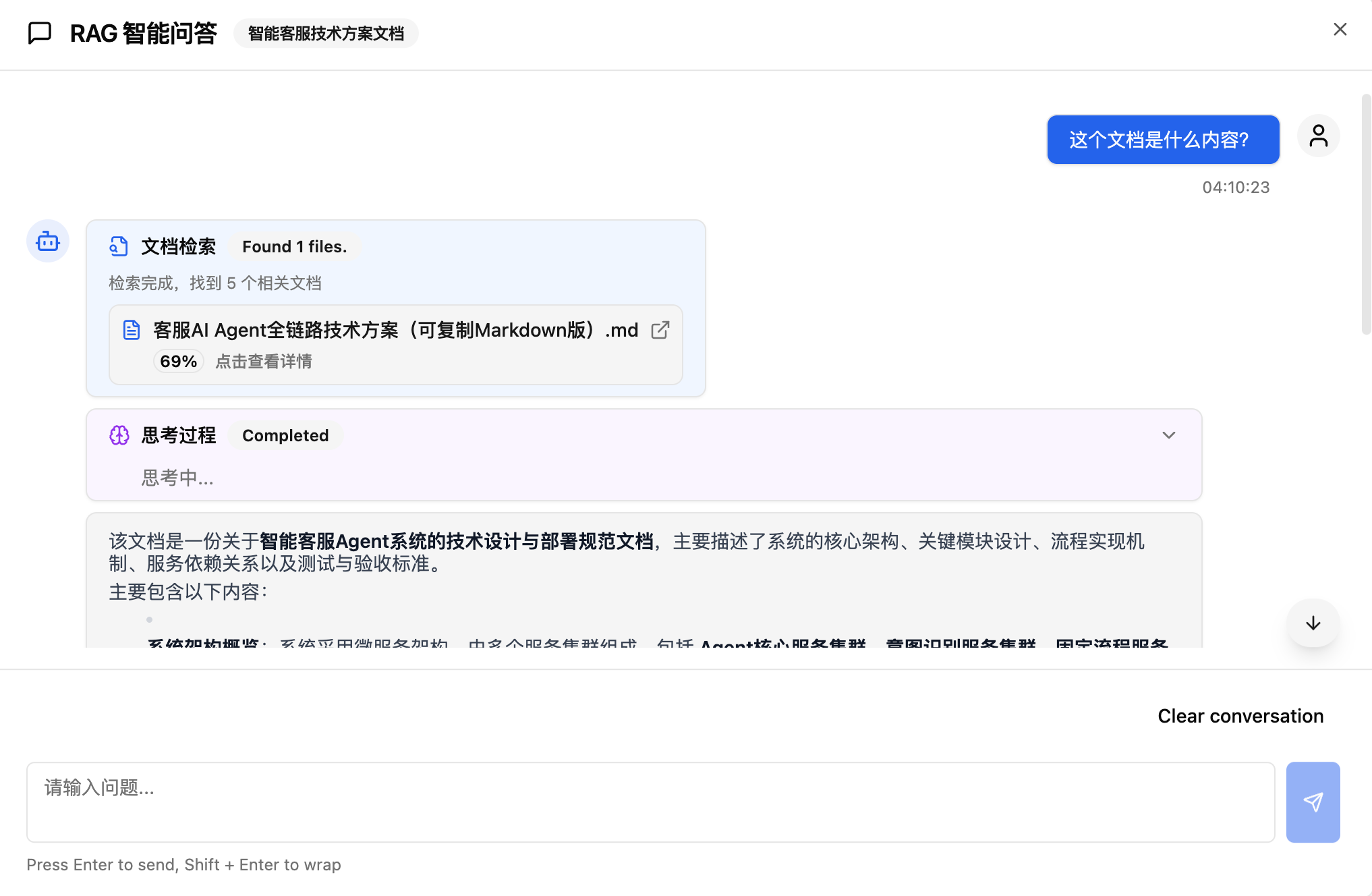 知识库详情页 - 文档处理状态