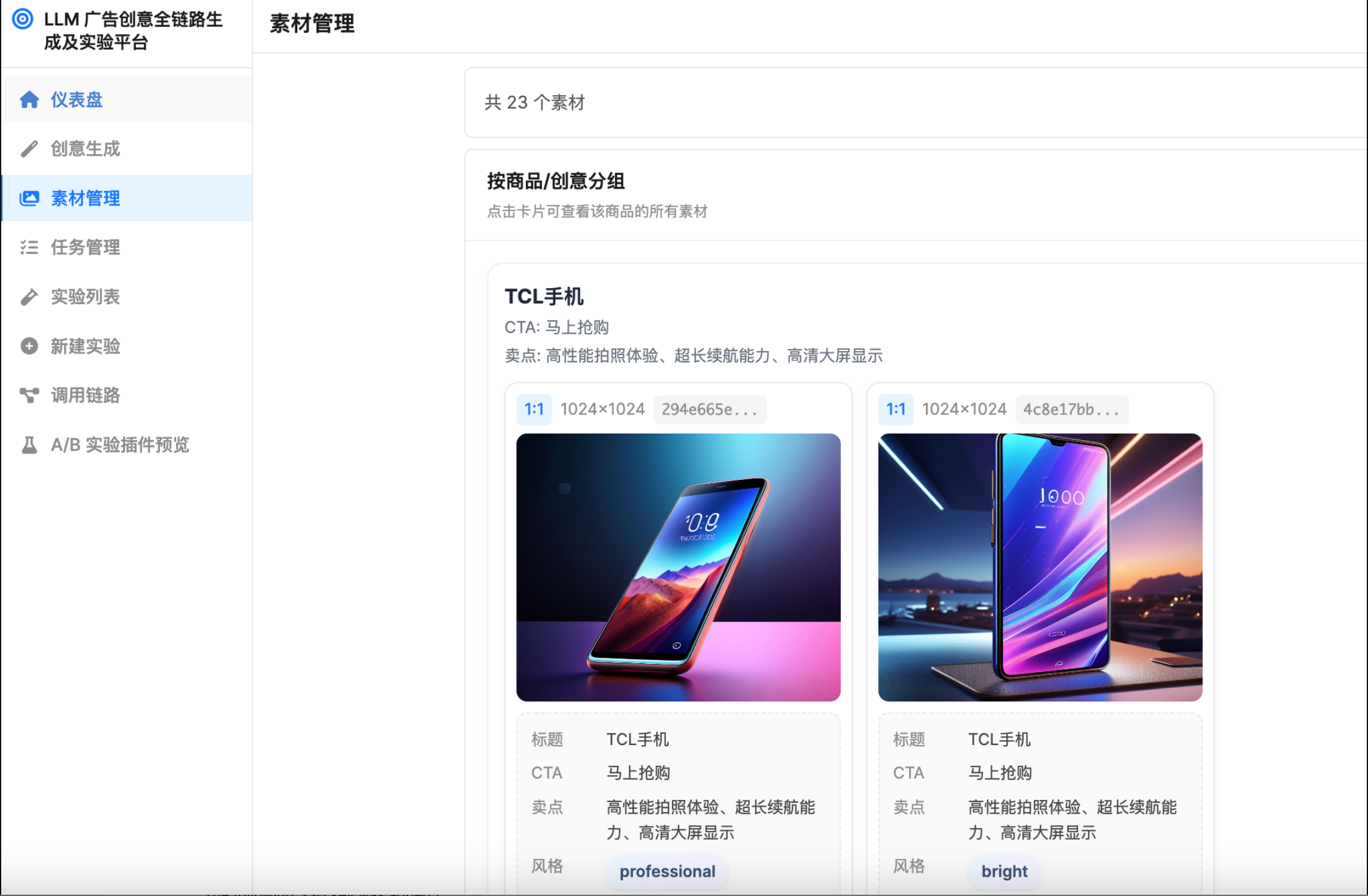 ads-creative-gen-platform